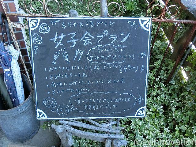 カフェレストランネモ７　女子会プラン